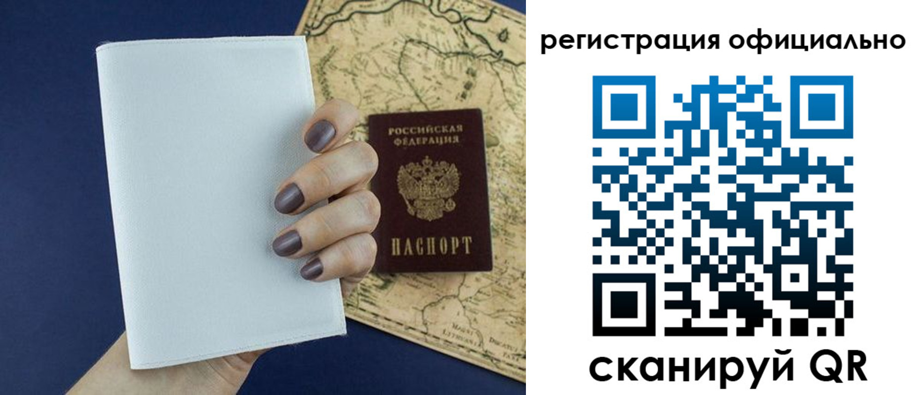 прописка паспорт в Александровске